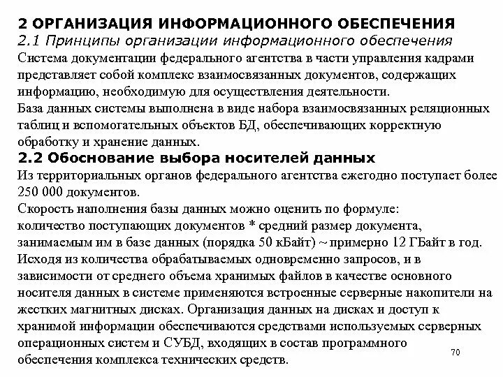 Управление проектами в сфере здравоохранения