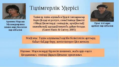 Жас маман жұмыс жоспары