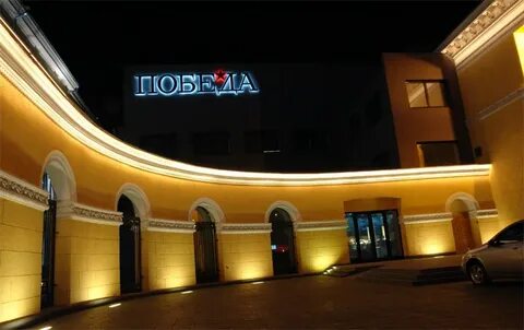Кинотеатр победа новосибирск афиша