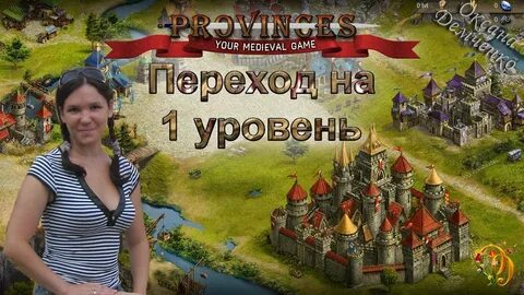 Переход на следующий уровень
