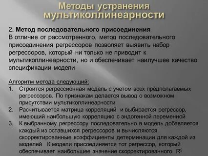 Методология рассматривает