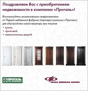 Дверь предложение