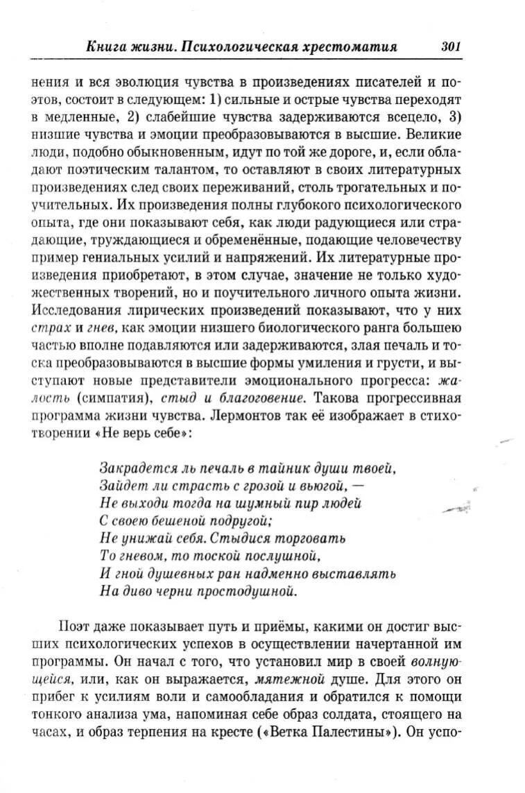 Проанализируйте стихотворение ахматовой родная земля. Анализ стихотворения Ахматовой родная земля. Анализ стихотворения Анны Ахматовой родная земля. Ахматова родная земля стихотворение. Анализ стиха родная земля Ахматова.