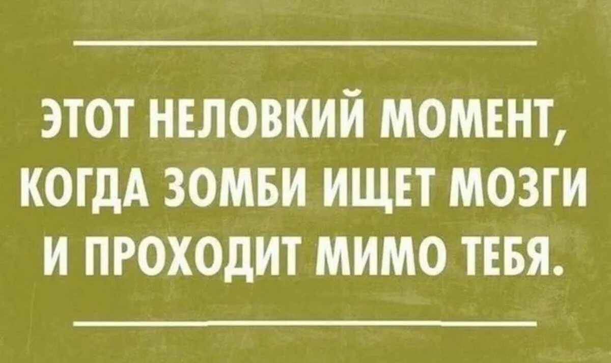Если мочиться мимо унитаза. Стихотворение уйди в тишину и поймешь кому нужен. Все просто цитаты. Статусы про черный список. Фраза мимо.