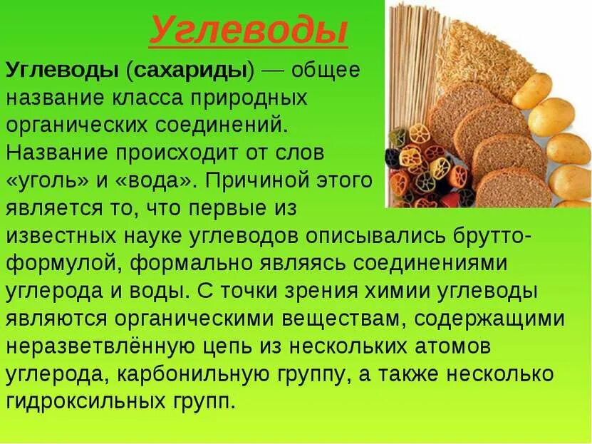 Сколько грамм углеводов в хлебе. Углеводы в хлебе. Какие углеводы содержатся в хлебе. Хлеб это сложные или простые углеводы. Хлеб белок или углевод.