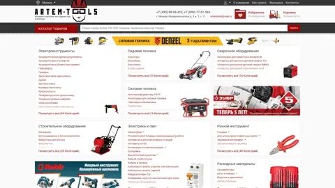 Artem tools