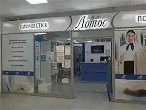 Уфа химчистка одежды адреса