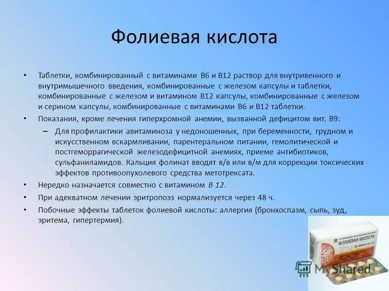 полезны ли витамины в таблетках