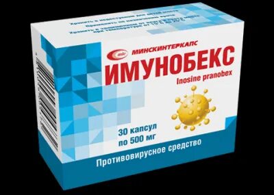 Инозин пранобекс 500