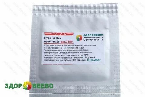 Стартовые культуры
