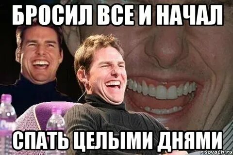 Сплю целыми днями