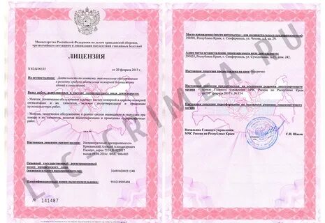 Срок действия пожарной лицензии