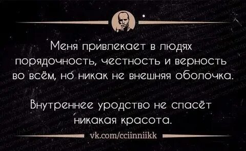 Великие люди о честности