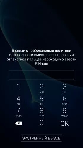 Разблокировка экстренным вызовом. Номер экстренного вызова для разблокировки. Номер экстренного вызова для разблокировки телефона. Разблокировка андроид через экстренный вызов. Экстренные вызовы для сброса пароля.