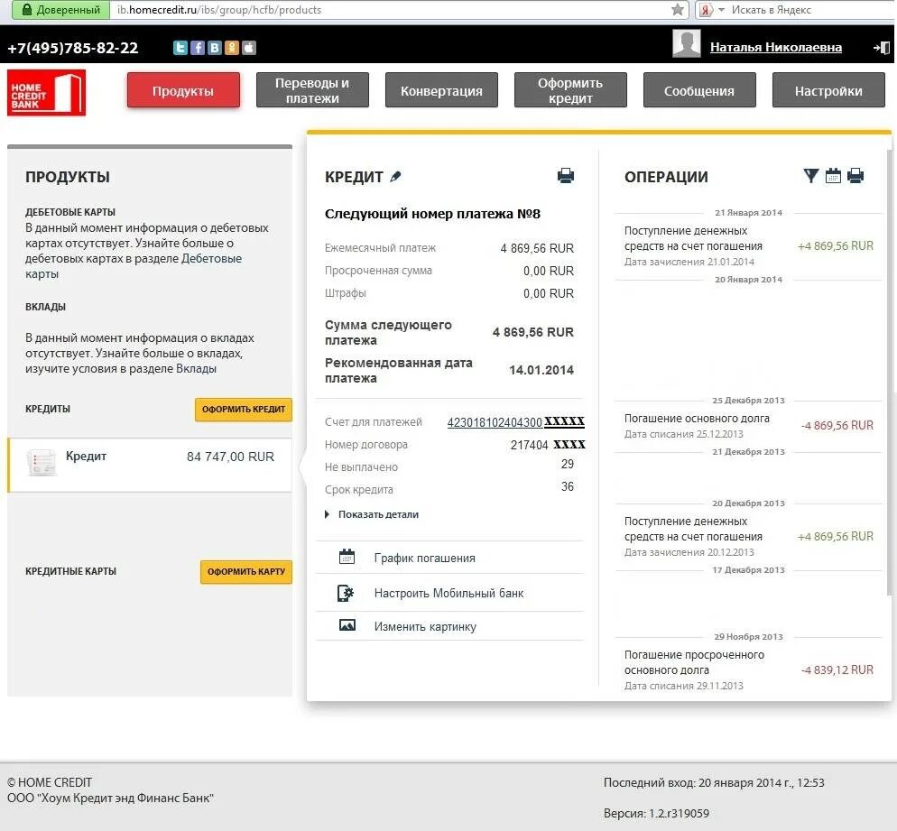 Хоум кредит телефон оплатить кредит. Как оформить кредит в хоум кредит. Кредитные продукты хоум кредит. Хоум кредит оплатить кредит. Как оплатить кредит банка хоум кредит.