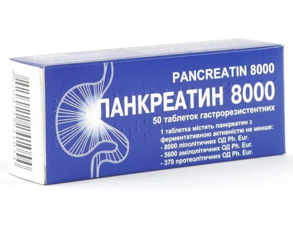 Панкреатин таблетки до еды или после принимать. Панкреатин. Панкреазим. Панкреатин препараты. Панкреатин таблетки.