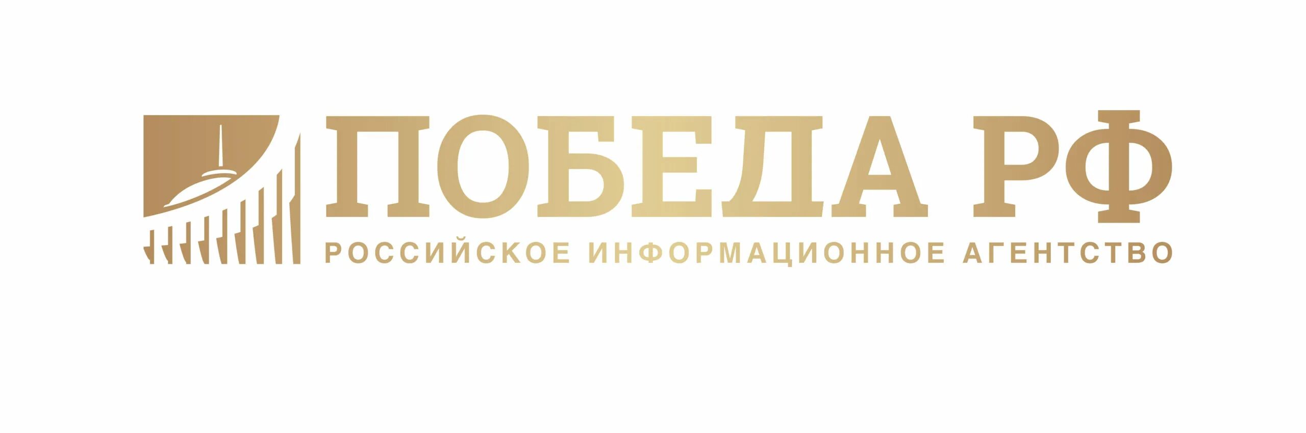 Российское агентство рф. Победа РФ информационное агентство. Логотипы российских информационных агентств. Логотип издательства Федерация. Победа р ф.