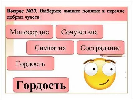 Найти лишний термин