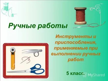 Приспособление для ручных работ