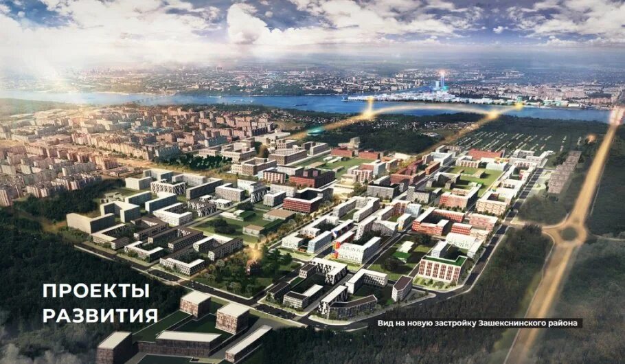 Работа г череповец. План застройки череповца зашекснинский район 2025. проект зашекснинский район череповец. генплан зашекснинского района череповец. план застройки череповца зашекснинский.