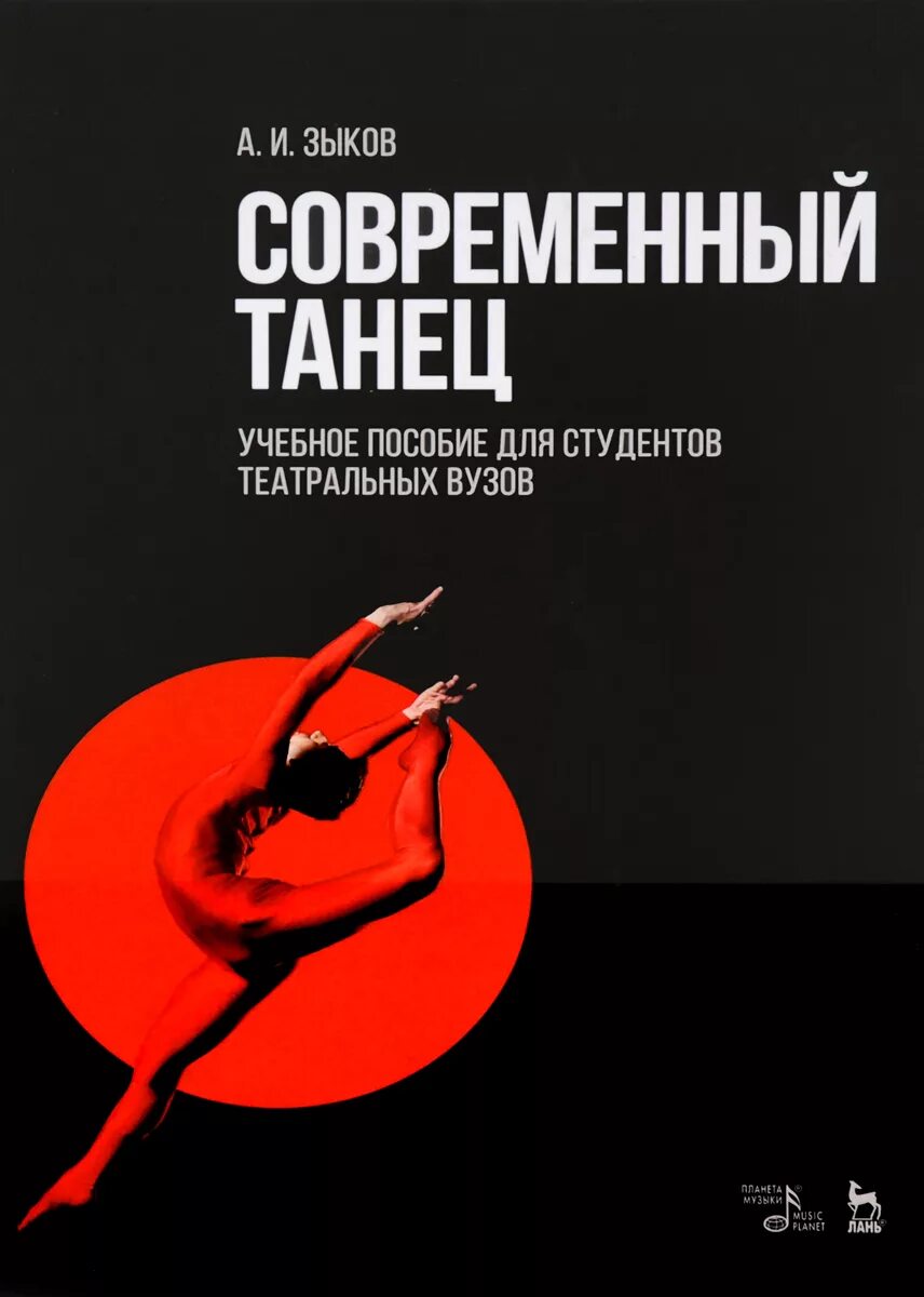 Книга танцуй