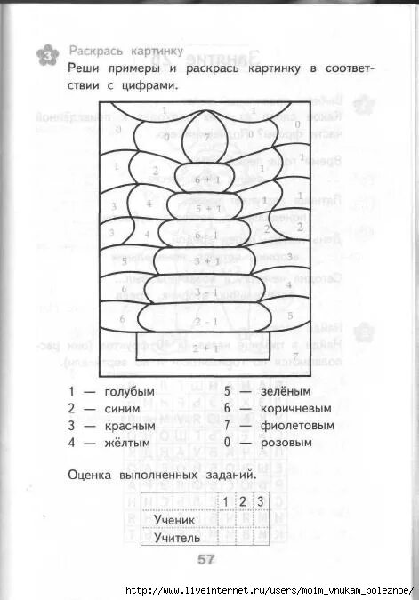 Игры тесты 1 класс. Развивающие задания Языканова 1. Развивающие задания для 1 класса. Развивающиеся задания для 1 класса Языканова. Развивающие задания 2 класс Языканова.