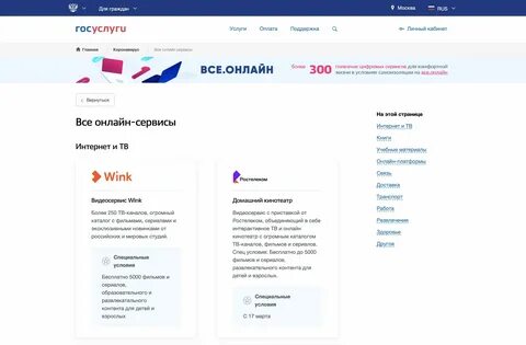 Как узнать результат на ковид через госуслуги