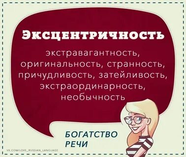 Эксцентричность это простыми