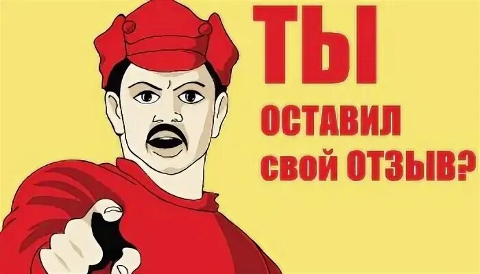 Тема оставь
