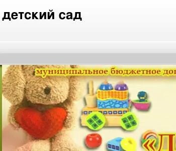 Индивидуальный номер детский сад