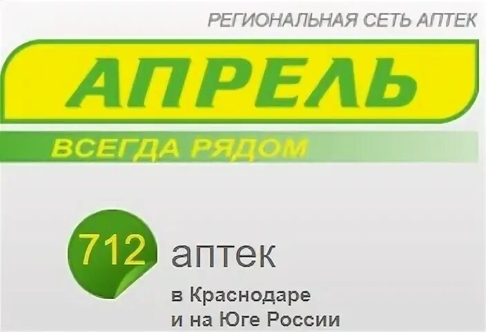 Сайт аптеки апрель севастополь