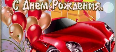 Сыночек с днем рождения короткий