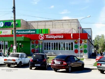 Пятерочка донецк ростовская область