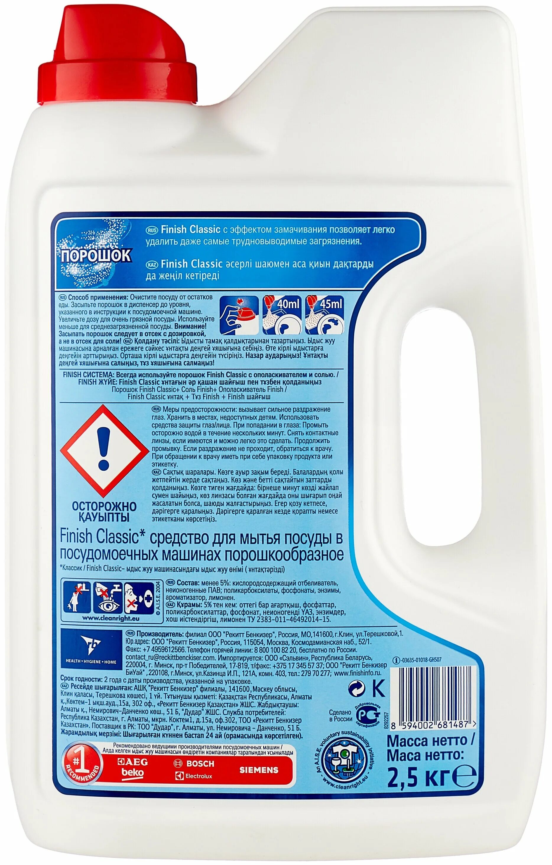 Finish для посудомоечных машин 2. 2. средство для посудомойки metro. 5. финиш средство для посудомоечных машин магнит косметик.