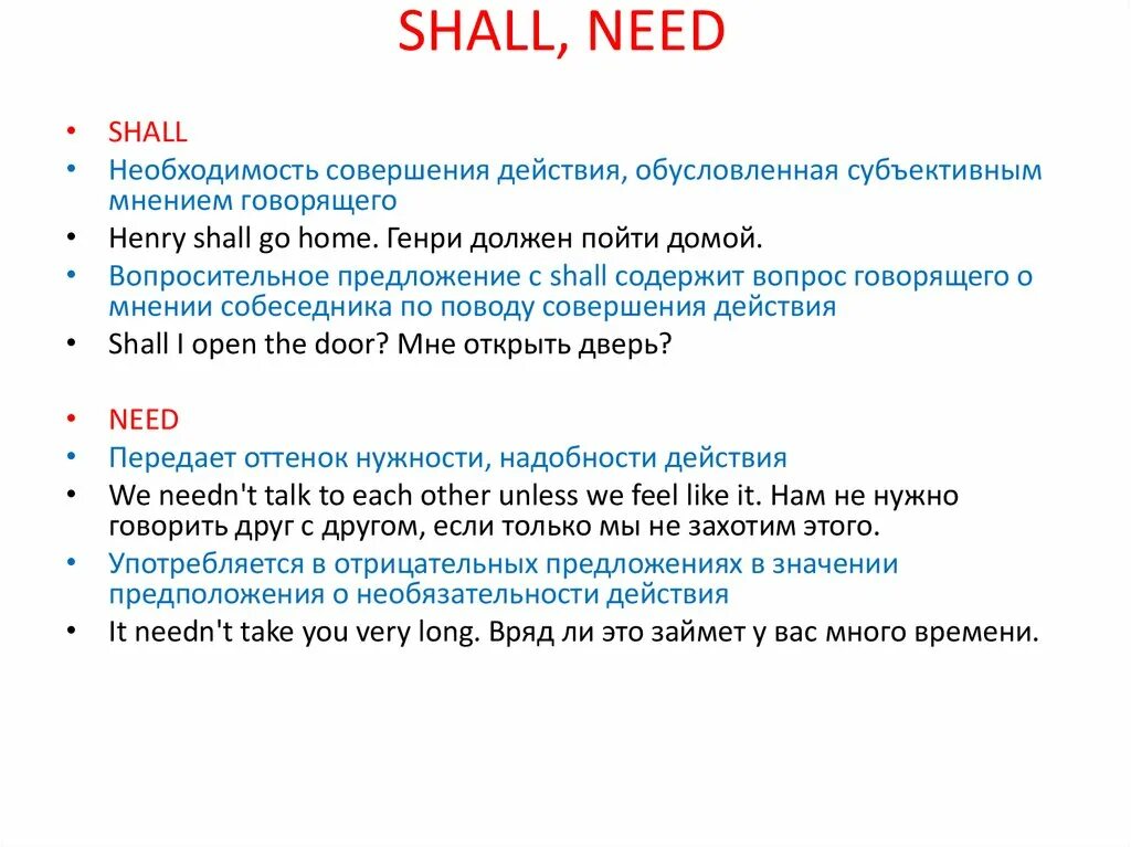 Глагол should в английском языке. Модальный глагол should. Модальные глаголы в английском. Глагол should в английском. Need модальный глагол.