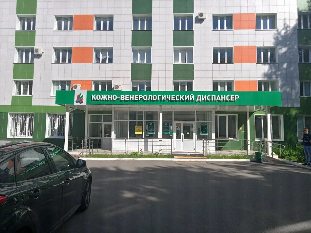 кожно-венерологический диспансер херсонская ул. кожно-венерологический диспансер омск. кожно-венерологический диспансер мытищи. кождиспансер октябрьское. еременко 70 волгоград краснооктябрьский район.
