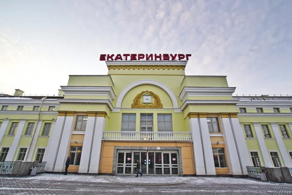 Свердловская ржд. Жд вокзал екатеринбург. жд вокзал екб. ржд вокзал екатеринбург. жд вокзал свердловск.
