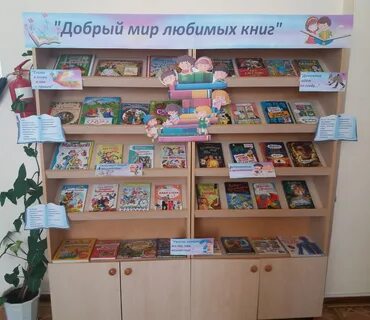 Адрес добрый мир