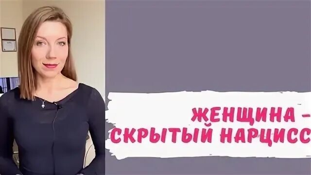Маша нарциссизм