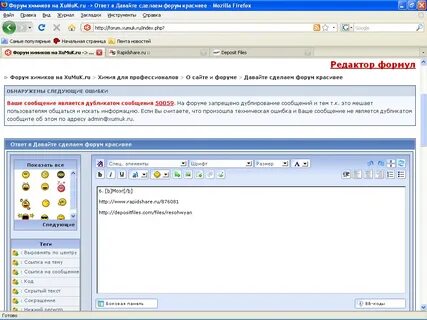 Во время сделать форум