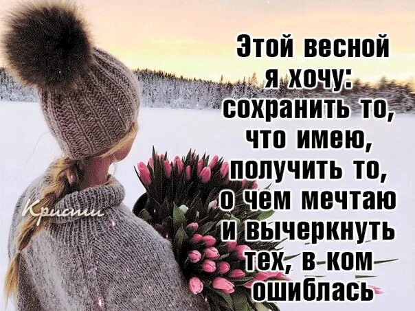 Люблю особенно весной. Весенний праздник. Весеннее солнце. Красивый фразы о весне и любви. Обнимашки весной.
