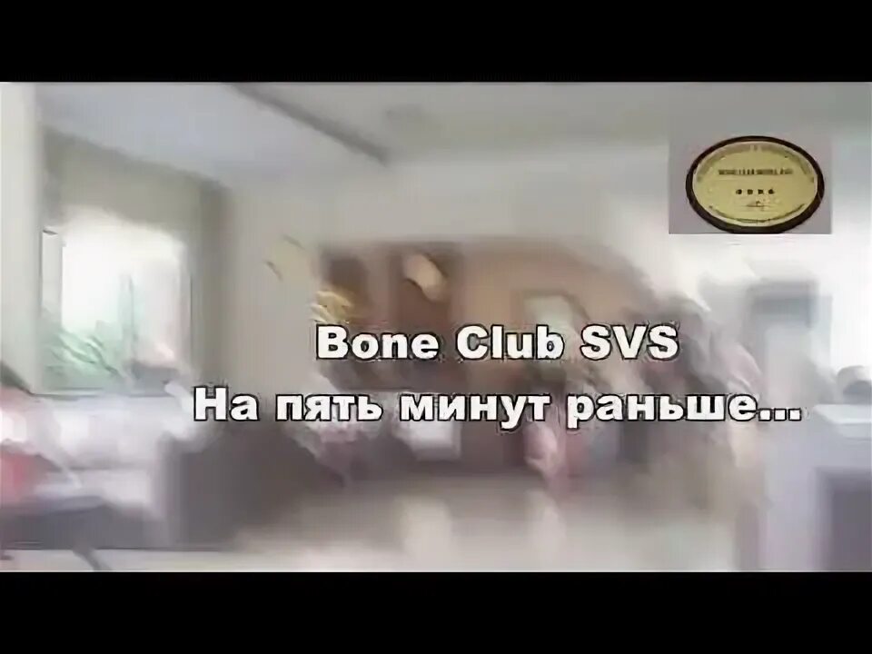 Bone svs