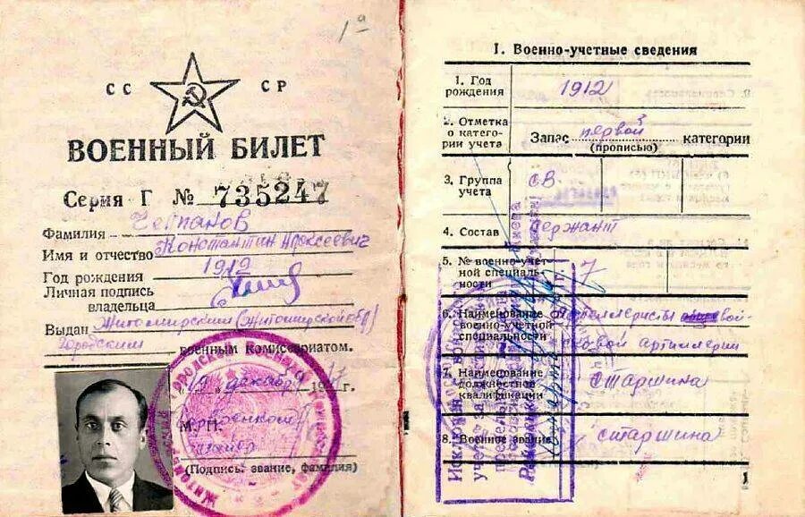 Заключение о годности к военной службе. Заключение военно-врачебной комиссии. Категория в с красной печатью на ввк. Заключение ввк военнослужащего. Страницы военного билета.