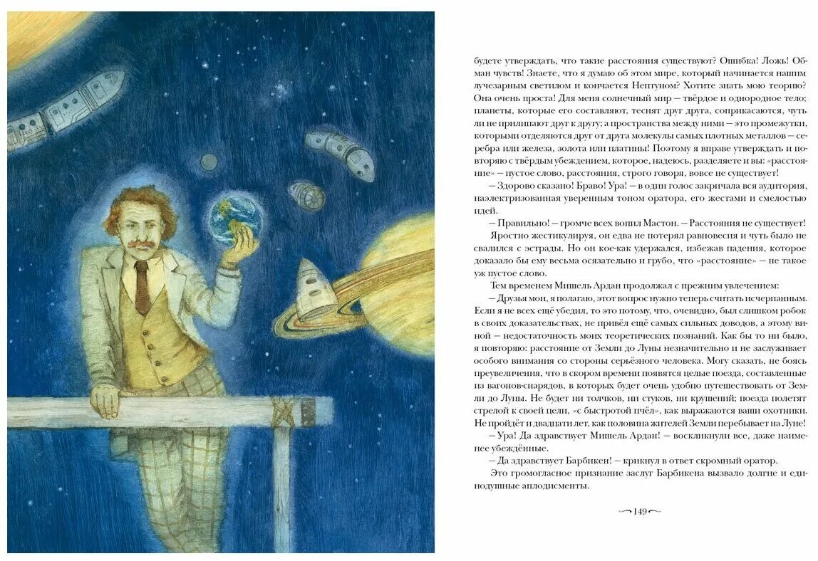 путешествие на луну книга жюль верн. вокруг луны жюль верн книга. с земли на луну прямым путём за 97 часов 20 минут жюль верн книга. вокруг луны жюль верн книга. вокруг луны жюль верн иллюстрации.