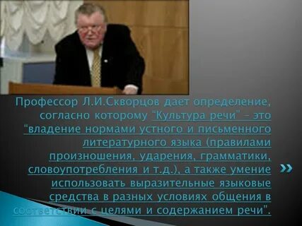Проф л