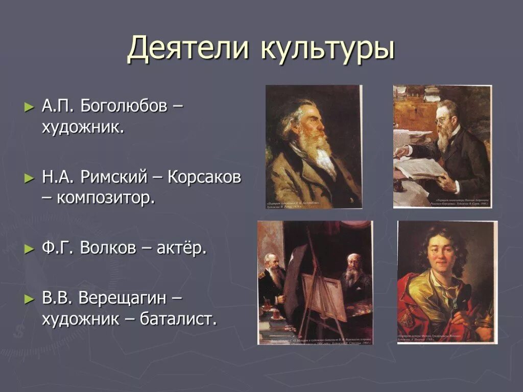 Деятели культуры. Деятели культуры России. Известный деятель Российской культуры. Выдающиеся деятели культуры.