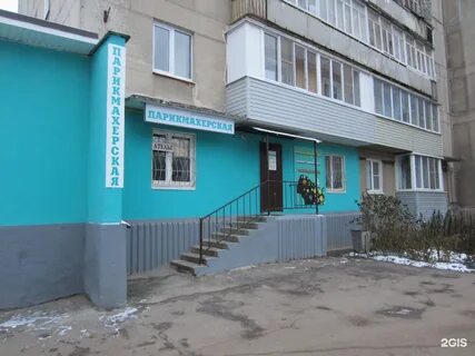 Телефон парикмахерской номер 1 рязань