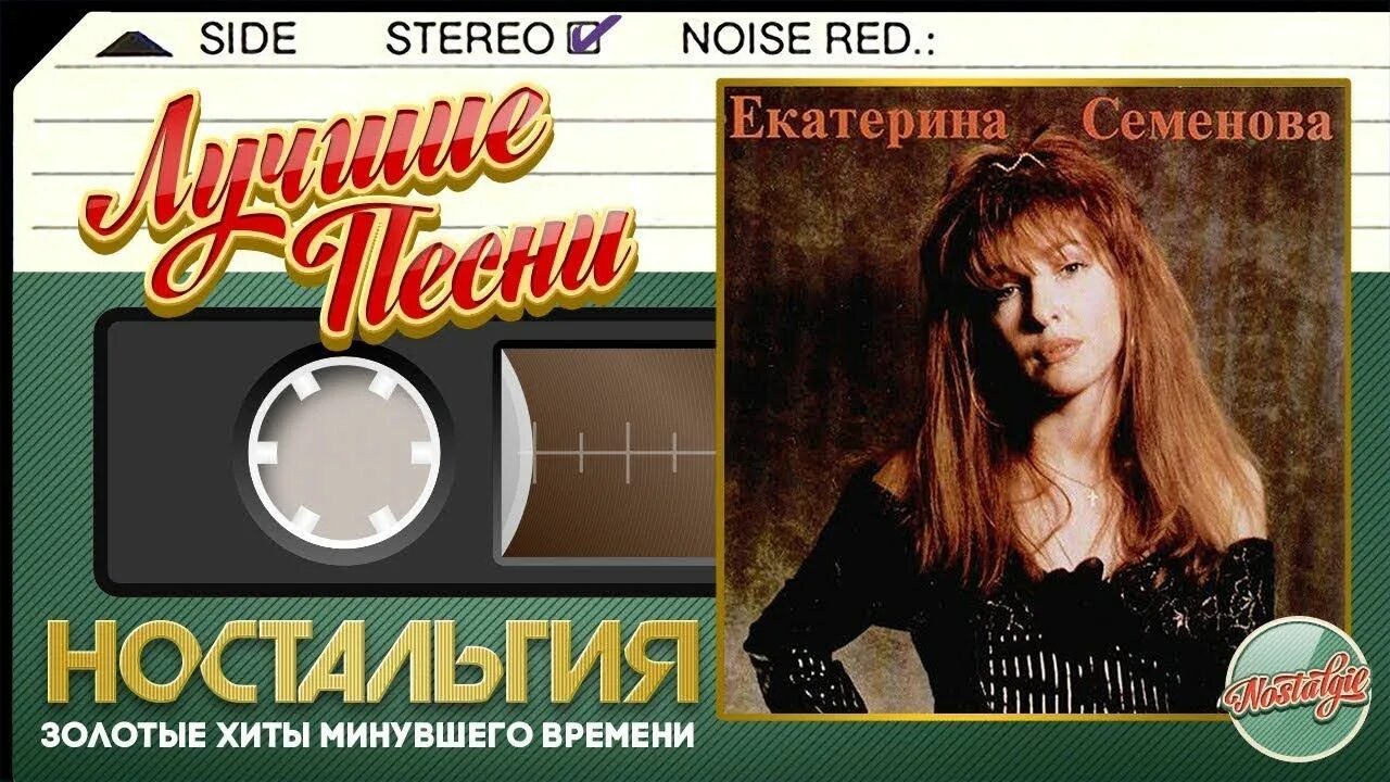 Диски 80-90. Ностальгия песен 80 90 годов. Ностальгия 80. Ностальгия песен 80 90 годов. Ностальгия по 2000 музыка.