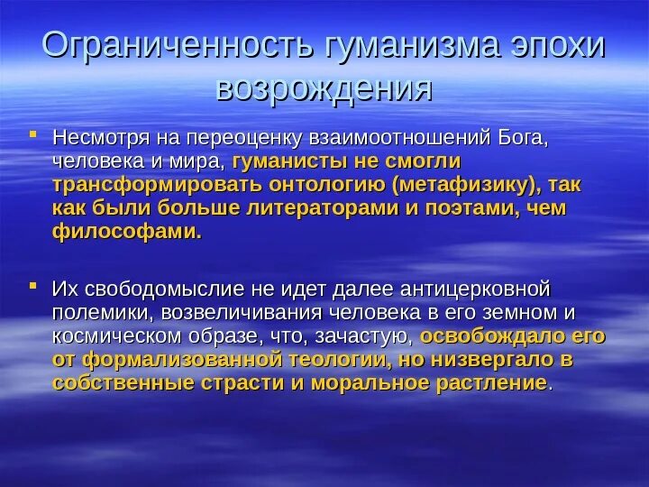 Идеи гуманизма. Проблемы гуманизма. гуманистическая философия ренессанса. гуманизм как ценностная основа эпохи возрождения. современный гуманизм философия.