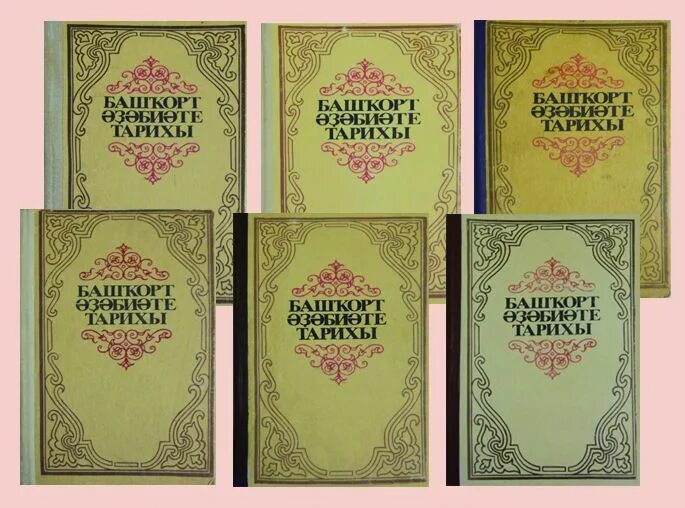 литература башкир
